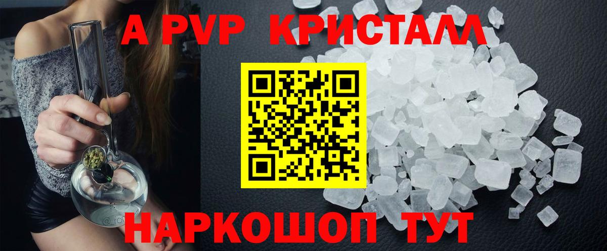 что такое наркотик  Альфа ПВП СК КРИС  Вход с VPN  Краснодар 