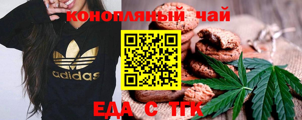 Краснодар  Canna-Cookies конопля  Вход с VPN 