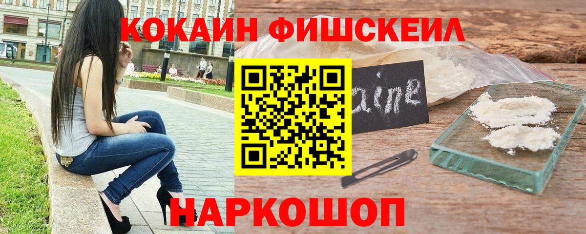 Cocaine VHQ Краснодар