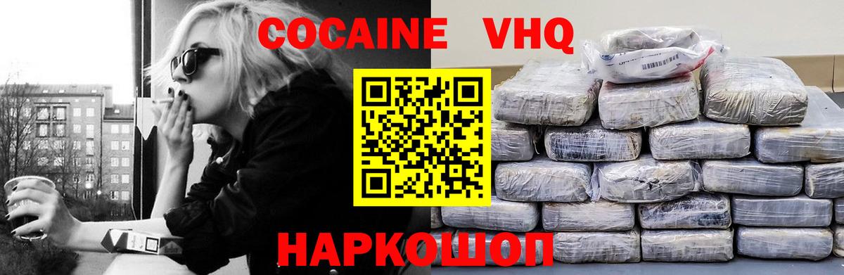 Краснодар  COCAIN  COCAIN 97%  Вход с VPN  COCAIN Боливия 