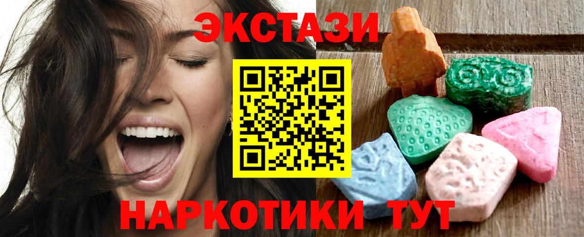 ЭКСТАЗИ ешки  Ecstasy  Краснодар  Вход с VPN 