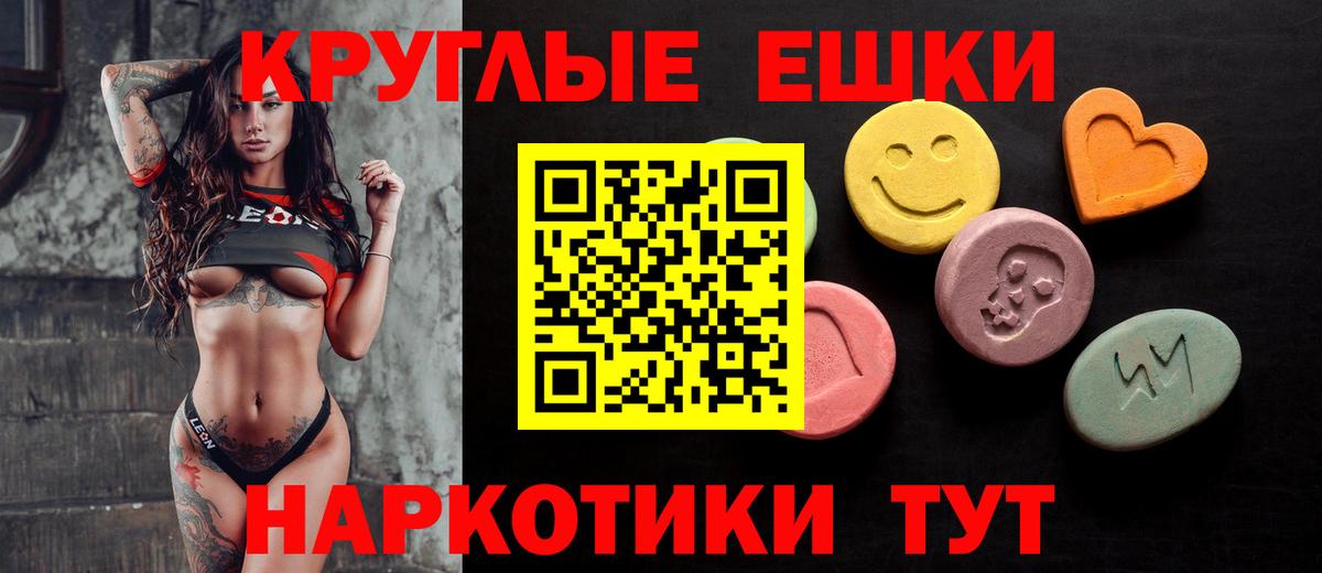 ЭКСТАЗИ 99% Краснодар