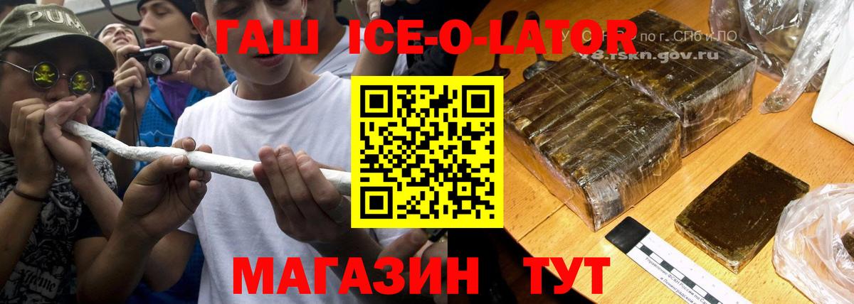 ГАШ VHQ  Вход с VPN  ГАШ hashish  цены   Краснодар 