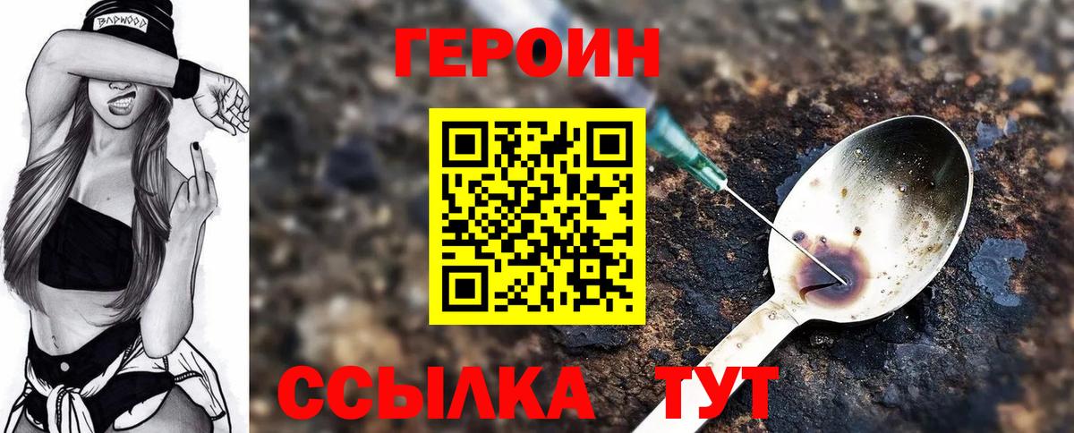 Краснодар  ГЕРОИН Афган  Вход с VPN 