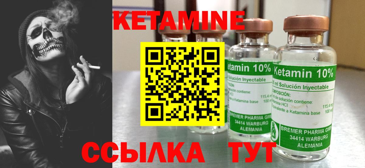 Краснодар  Кетамин VHQ  Вход с VPN  КЕТАМИН ketamine 