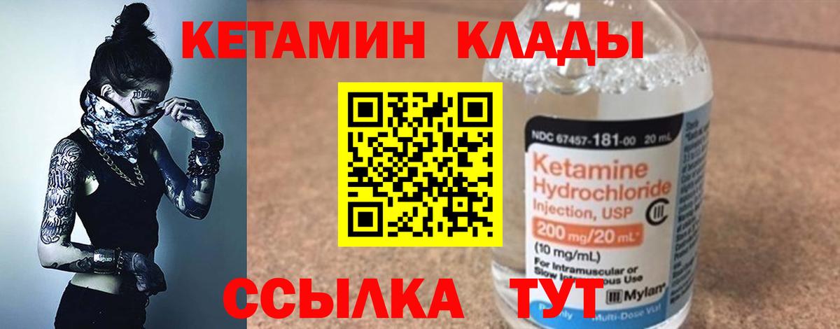 Кетамин ketamine Краснодар