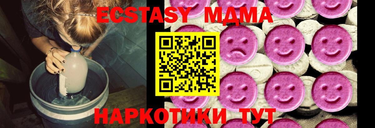 Краснодар  MDMA кристаллы  MDMA crystal  Вход с VPN 