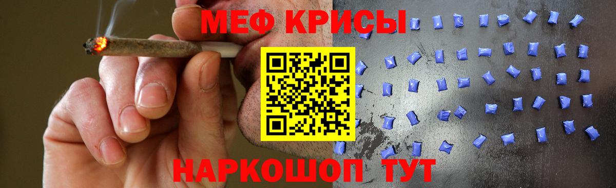 МЕФ VHQ  Вход с VPN  Краснодар  МЯУ-МЯУ мука 