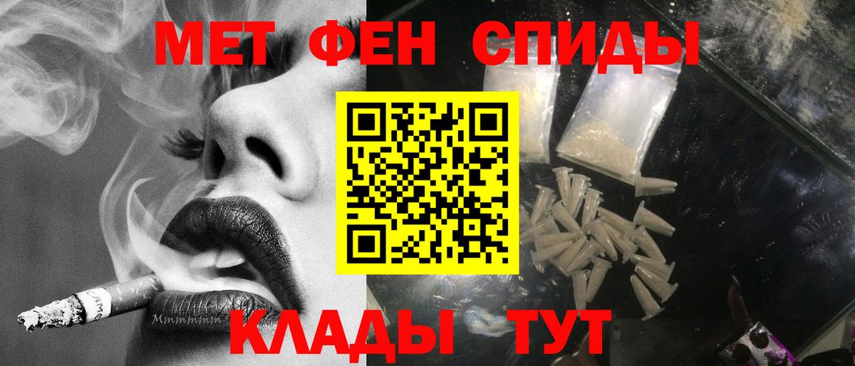 Метамфетамин пудра Краснодар