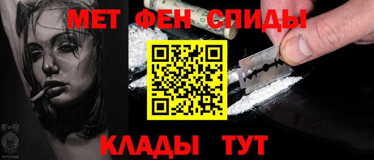 МЕТАМФЕТАМИН Декстрометамфетамин 99.9%  Вход с VPN  Краснодар 
