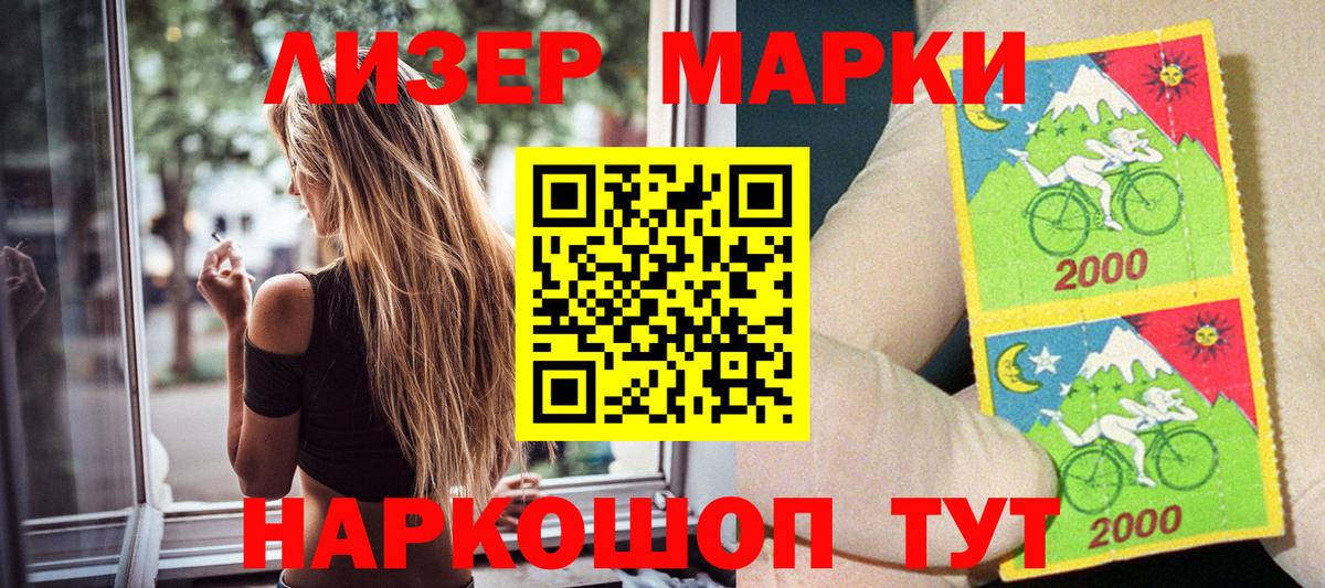 Краснодар  Марки N-bome  Марки NBOMe 1500мкг  Вход с VPN  Марки NBOMe 1500мкг 
