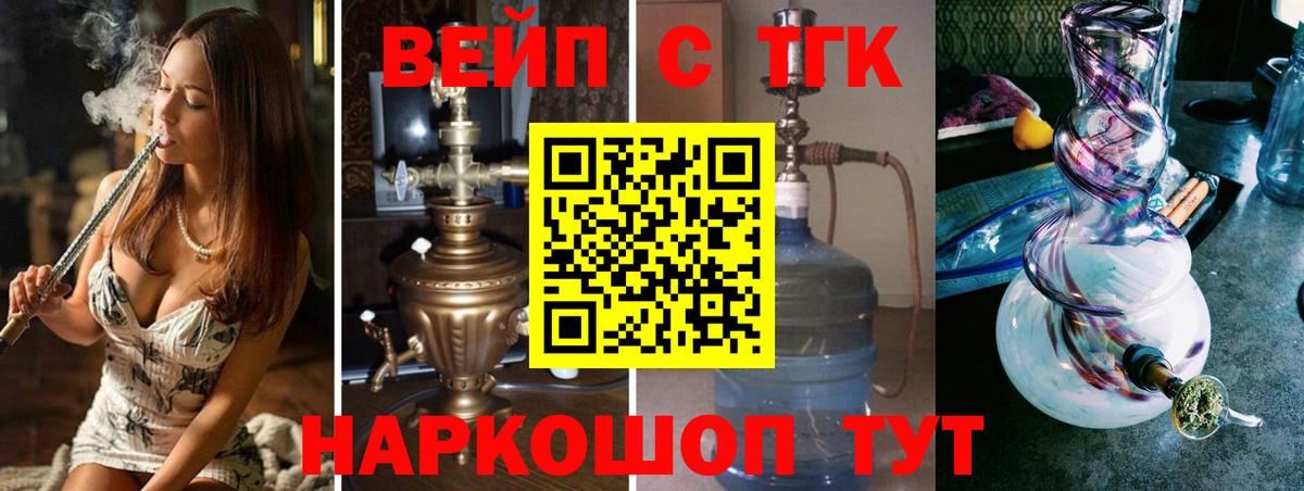 ТГК гашишное масло Краснодар